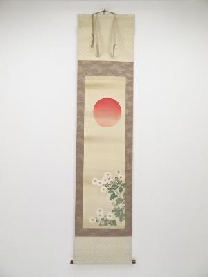 上田萬秋筆　旭日菊花之図　肉筆絹本掛軸（田中弘之箱書）（共箱）